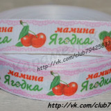 Репсовые с рисунком