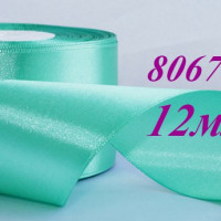 Атласная лента 12мм (моток 33 м)