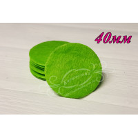Фетровый пяточек Ø 4 см